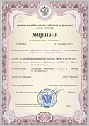 Лицензия