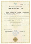 Свидетельство о регистрации