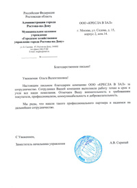 Рекомендательное 

письмо